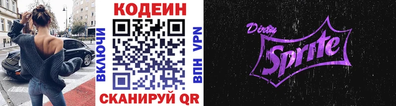 Кодеиновый сироп Lean Purple Drank  даркнет сайт  Адыгейск 