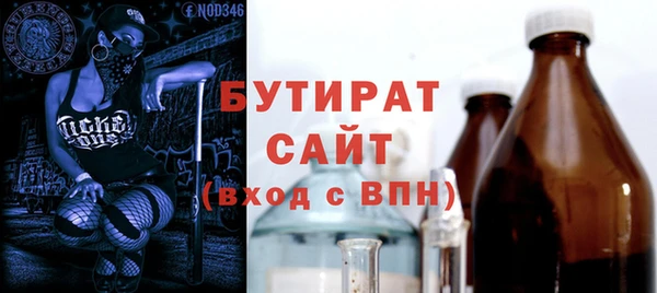 бутик Осинники