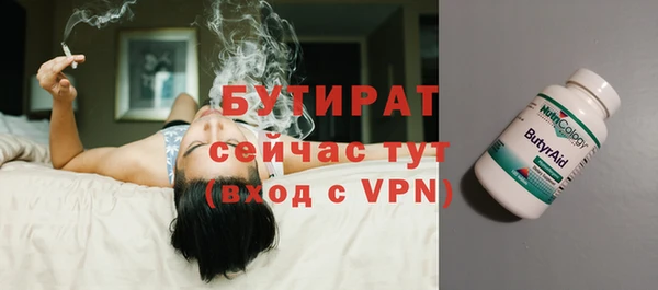 бутик Осинники