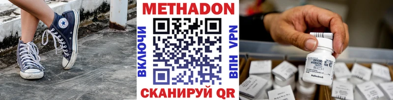 купить закладку  Адыгейск  гидра tor  Метадон кристалл 